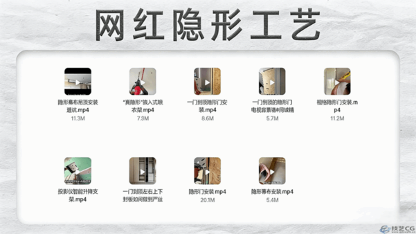 2024网红施工工艺视频全解(图2)