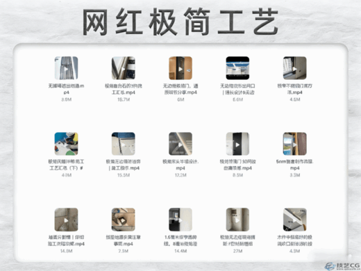 2024网红施工工艺视频全解(图7)