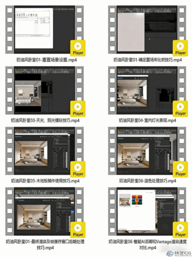 VRay6最新版奶油风卧室表现案例(图3)