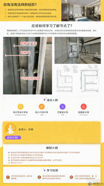 工艺节点提升计划-视频课程(图1)