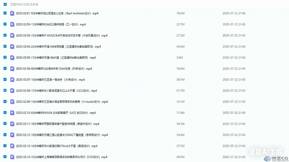 2025年壹品曹2月份vip会员视频课程平面设计方案解析(图1)