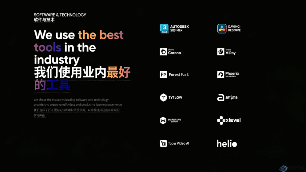 基础到高级 3ds Max 建筑和室内动画教程(图3)