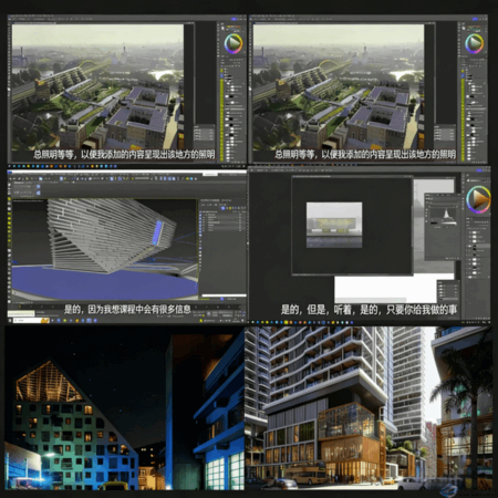 【中文字幕】建筑效果图后期制作和哑光绘画课程(图1)