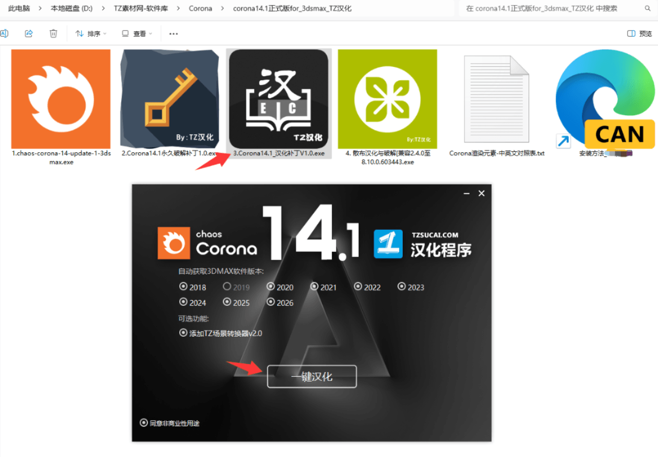 CR9.3至14.11等版本官方正式版Corona 渲染器for 3DMax 汉化版(图8)