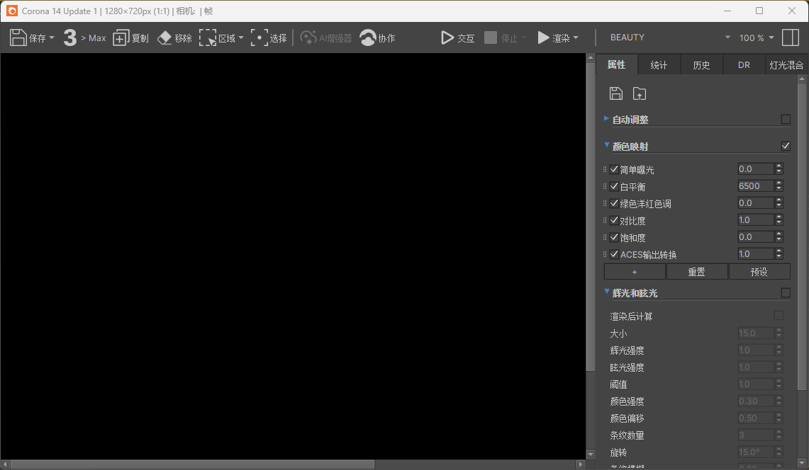 CR9.3至14.11等版本官方正式版Corona 渲染器for 3DMax 汉化版(图10)