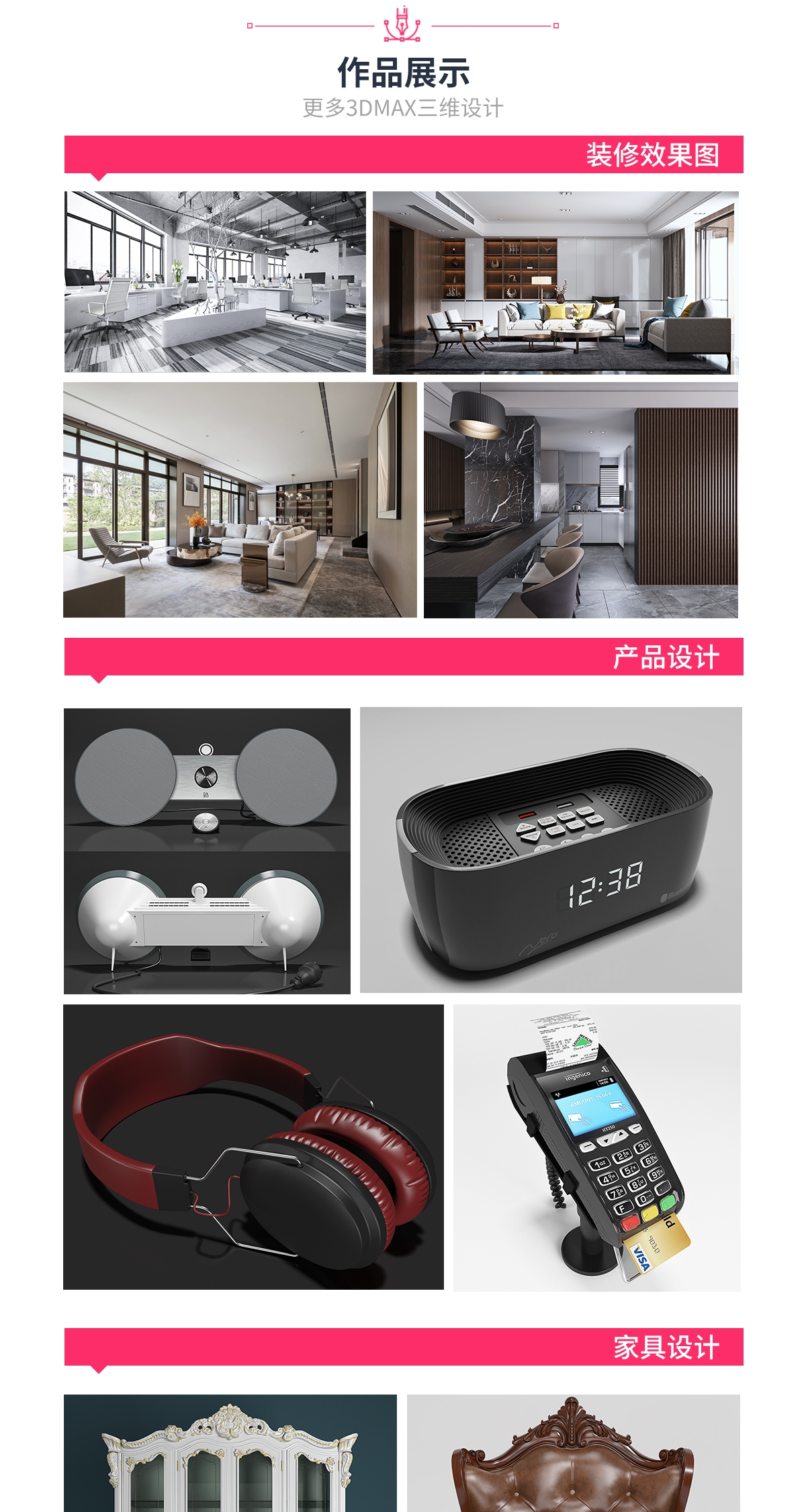 3dsmax效果图写实培训第八期(图6)