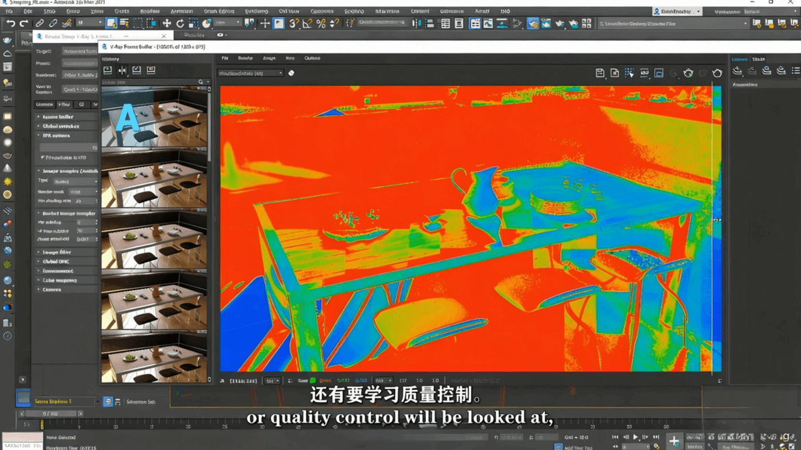 3dsMax中使用V-Ray 5渲染引擎核心技能训练视频教程(图3)