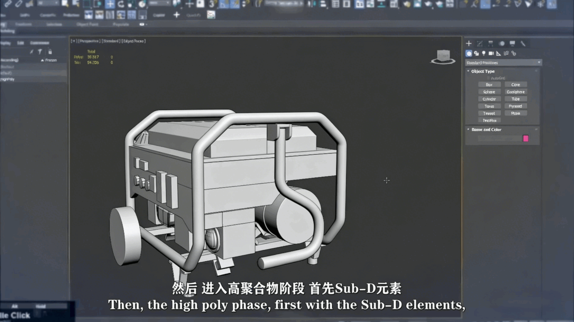 3dsmax与SP游戏道具资产模型与贴图视频教程(图5)