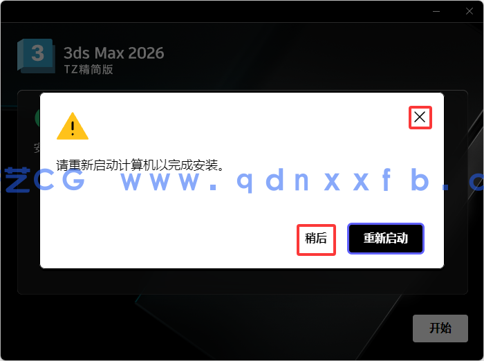 3ds Max 2018-2027官方简体中文版本含破解安装方法(图4)
