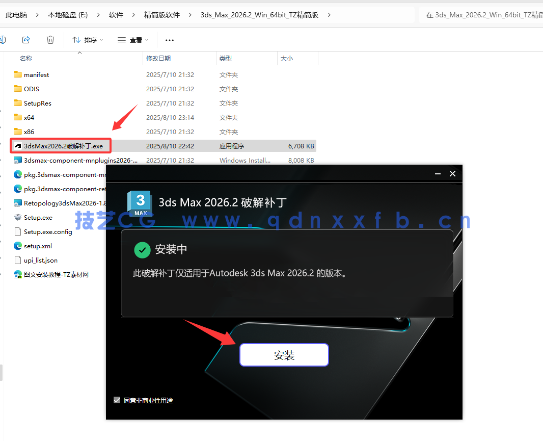 3ds Max 2018-2027官方简体中文版本含破解安装方法(图6)