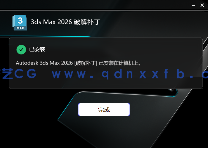 3ds Max 2018-2027官方简体中文版本含破解安装方法(图7)