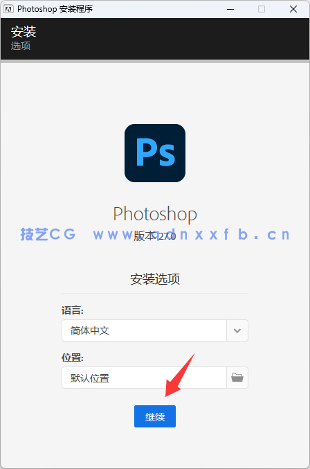 Photoshop 2020-202627.4.0中文破解版免费下载安装(图2)