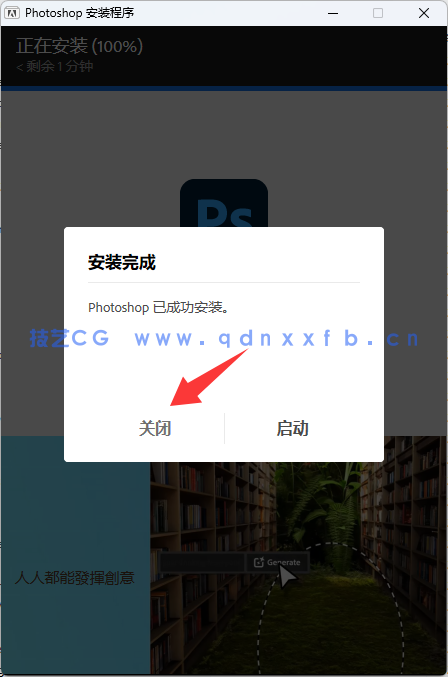 Photoshop 2020-202627.4.0中文破解版免费下载安装(图3)