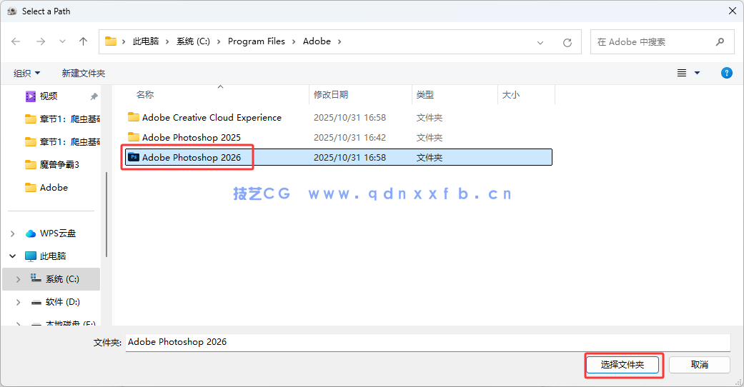Photoshop 2020-202627.4.0中文破解版免费下载安装(图6)