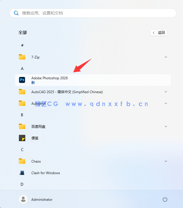 Photoshop 2020-202627.4.0中文破解版免费下载安装(图10)