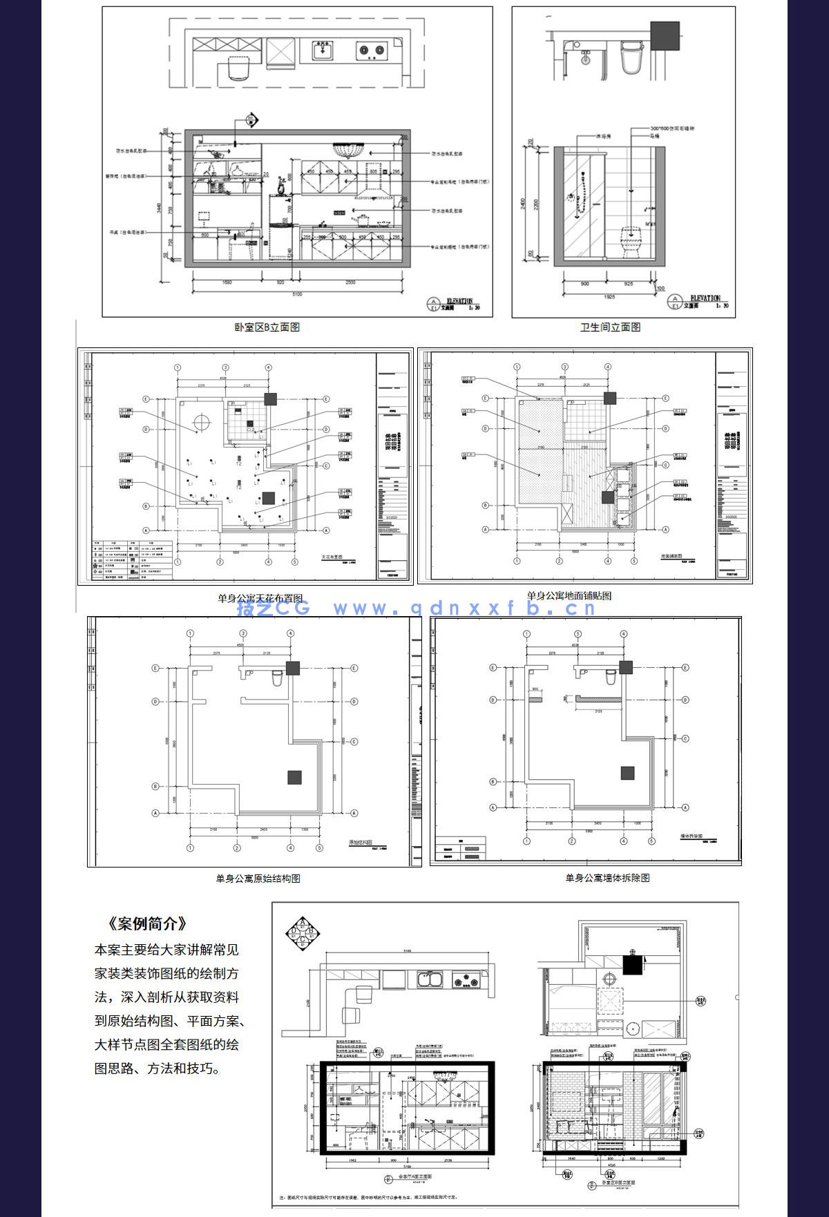 CAD室内设计实战班(图6)
