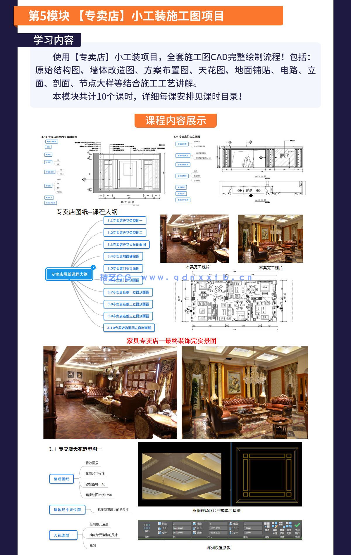 CAD室内设计实战班(图10)