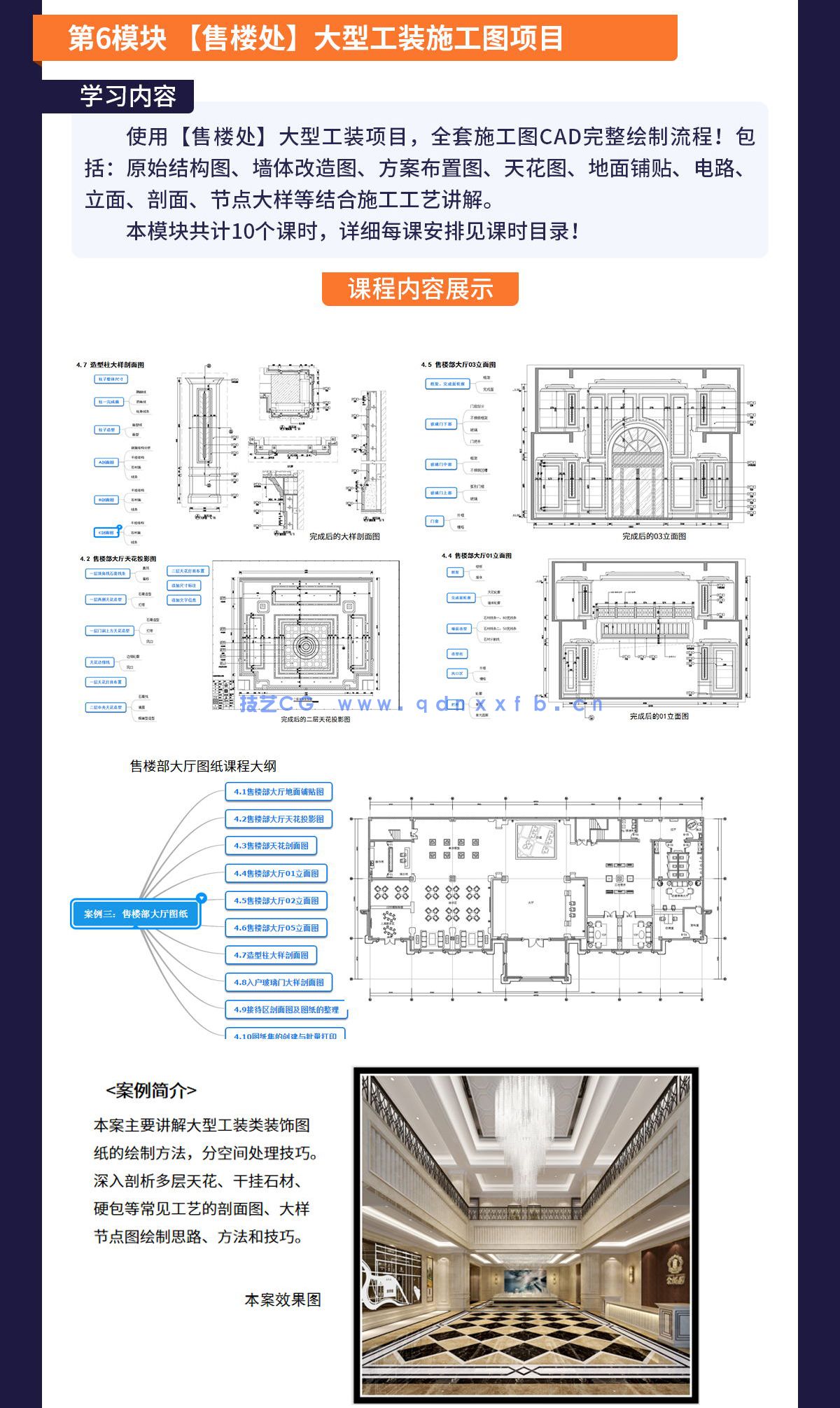CAD室内设计实战班(图11)