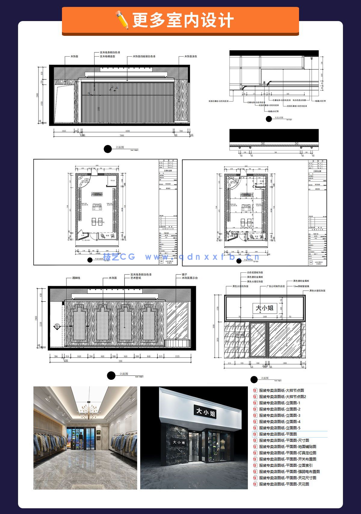 CAD室内设计实战班(图13)
