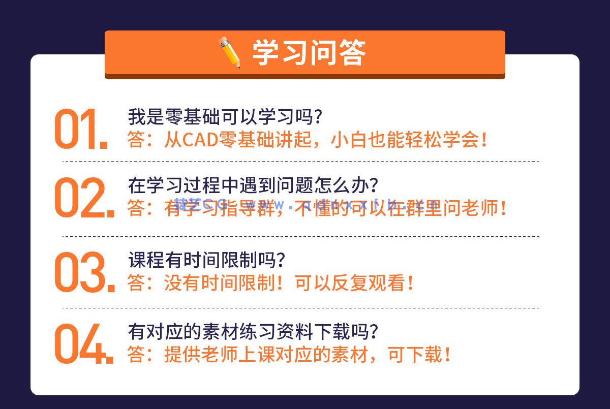 CAD室内设计实战班(图14)