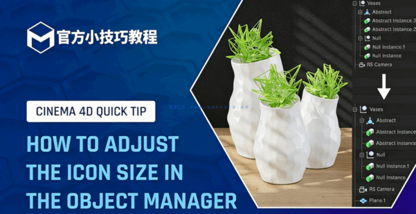 C4D小技巧94-调整Cinema4D中对象管理器的图标大小官方培训导师教程(图1)