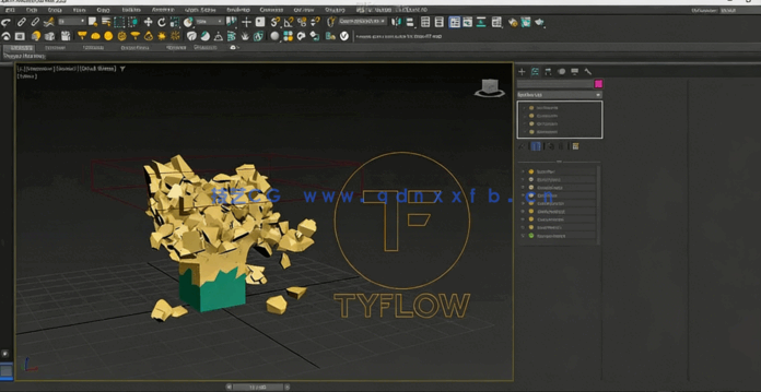 3dsmax中TyFlow粒子动力学仿真技术大师教程(图1) 3dsmax中TyFlow粒子动力学仿真技术大师教程(图1)