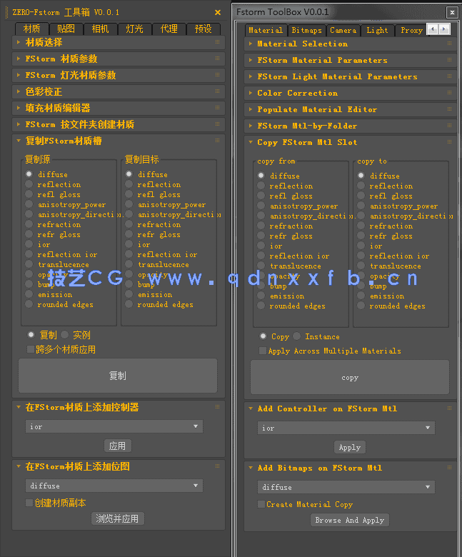Fstorm 工具箱合集 | 中英双版(图3)