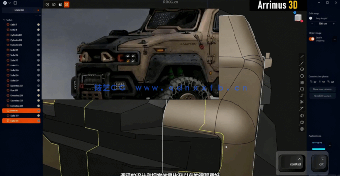 3dsmax未来科幻车辆载具设计实例制作视频教程(图4)