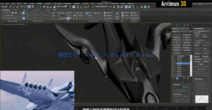 3dsmax未来科幻车辆载具设计实例制作视频教程(图5)
