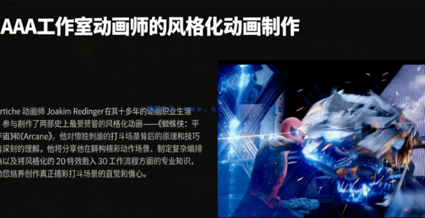 【中英双语】Fortiche工作室动画大师教你好莱坞级别角色动作制作视频教程(图1)