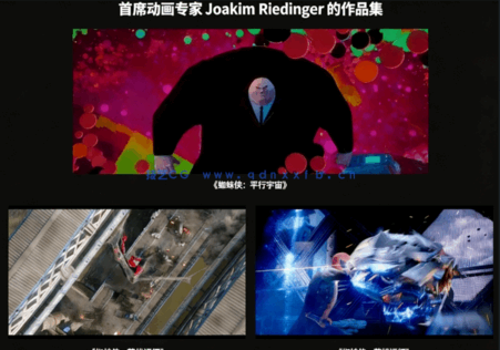 【中英双语】Fortiche工作室动画大师教你好莱坞级别角色动作制作视频教程(图2)