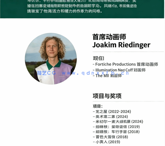 【中英双语】Fortiche工作室动画大师教你好莱坞级别角色动作制作视频教程(图3)