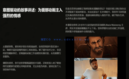 Maya《双城之战》大师讲解角色面部表情动画叙事技术视频教程(图1)