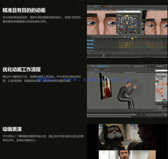 Maya《双城之战》大师讲解角色面部表情动画叙事技术视频教程(图3)