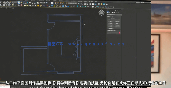 3dsMax逼真3D渲染大师级训练视频教程(图1)