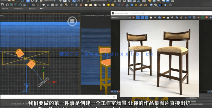 3dsMax逼真3D渲染大师级训练视频教程(图2)
