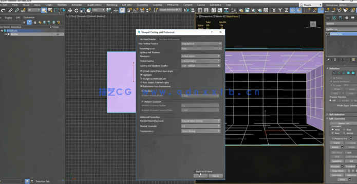 3dsMax高效工作流程优化技巧视频教程(图1) 3dsMax高效工作流程优化技巧视频教程(图1)
