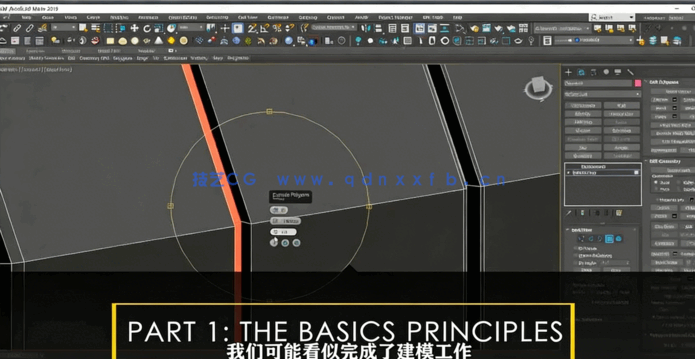 3dsmax硬表面建模核心原理技术视频教程(图1)