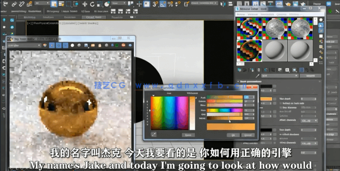 3dsmax与Vray逼真材质可视化技术视频教程(图1) 3dsmax与Vray逼真材质可视化技术视频教程(图1)