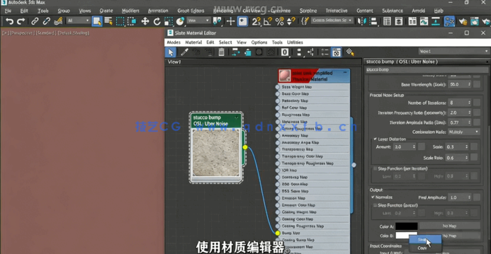 3dsMax 2021全面核心技能训练视频教程(图4)