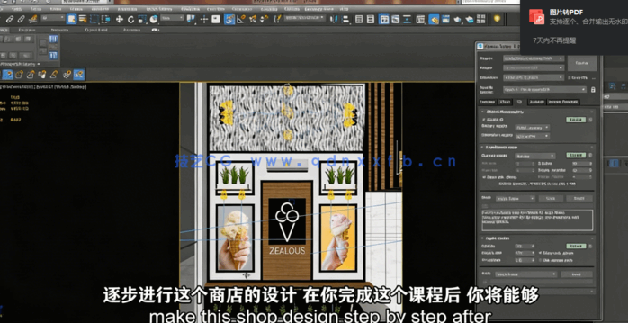 [3dsmax] 3dsMax与Vray室内设计项目训练视频教程(图2)