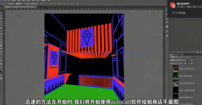 [3dsmax] 3dsMax与Vray室内设计项目训练视频教程(图4)