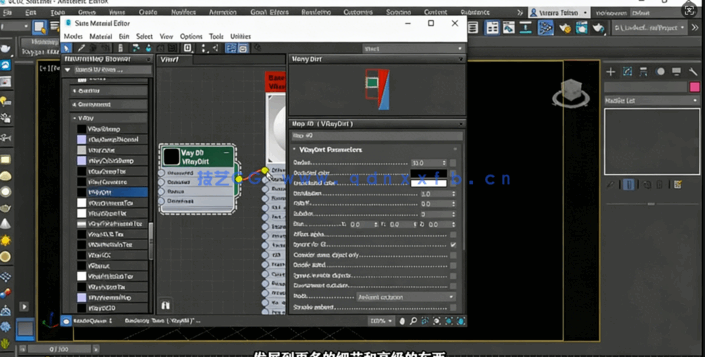 [3dsmax] 【中文字幕】3dsMax和V-Ray逼真ArchViz建筑材料细节制作视频教(图3)