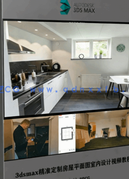 3dsmax中FStorm建筑可视化动画制作技术视频教程(图1)