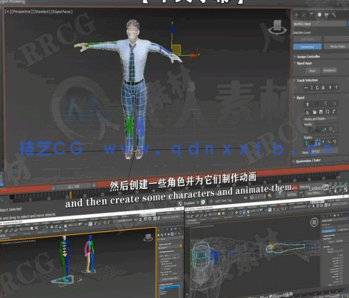 [3dsmax] 【中文字幕】3dsMax人物数字可视化动画制作技术视频教程  (图1)