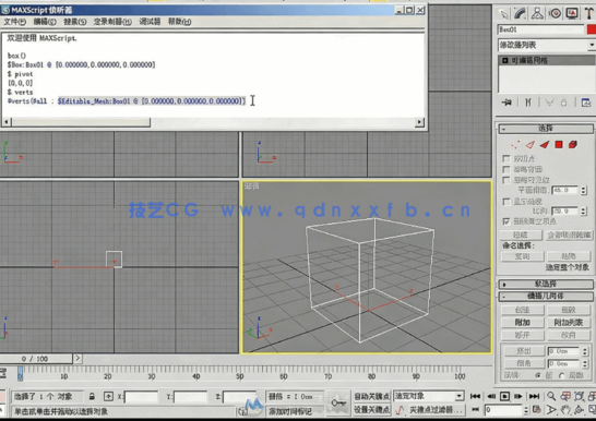 [3dsmax] 3dsMax MaxScript脚本动画制作基础与应用完整制作视频教学(图5)