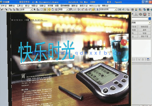  3ds Max 2009中文版效果图制作从入门到精通(图2)