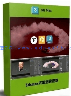 3dsmax与Phoenix FD火焰烟雾VFX视效制作视频教程(图1)