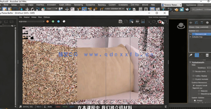 3dsMax和V-Ray逼真ArchViz建筑材料细节制作视频教(图4)