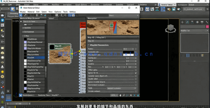 3dsMax和V-Ray逼真ArchViz建筑材料细节制作视频教(图5)
